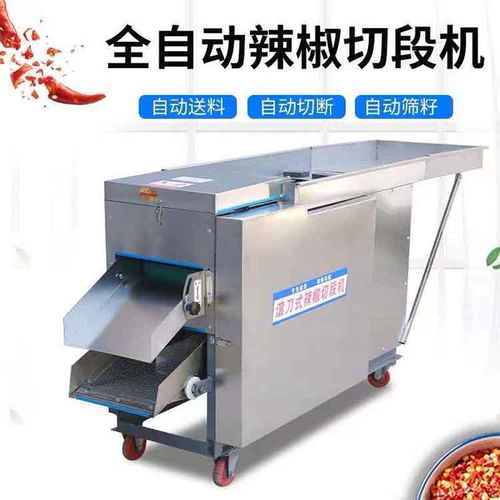 泉森全自动滚刀式辣椒切断机250型 高效切椒的出厂利器